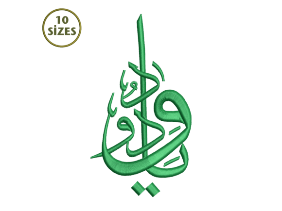 Reviewing Allah Grant Success Embroidery for Gifts